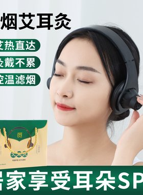 耳灸仪微烟艾灸盒随身灸罐百会穴