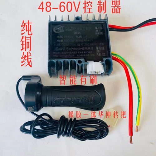 电动三轮华中控制器有刷控制器48/60V通用拉坯车工程车控制器配件