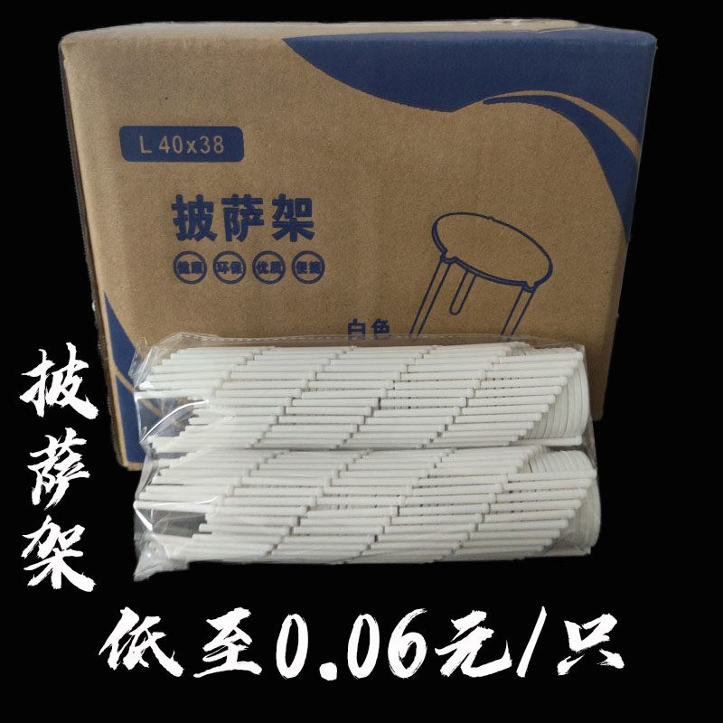 披萨架披萨支撑架披萨三角架一次性圆盖塑料白色披萨外卖固定架子,厨房/烹饪用具,其它烘焙器具,淘宝优惠券,粉丝福利购,淘宝优惠卷