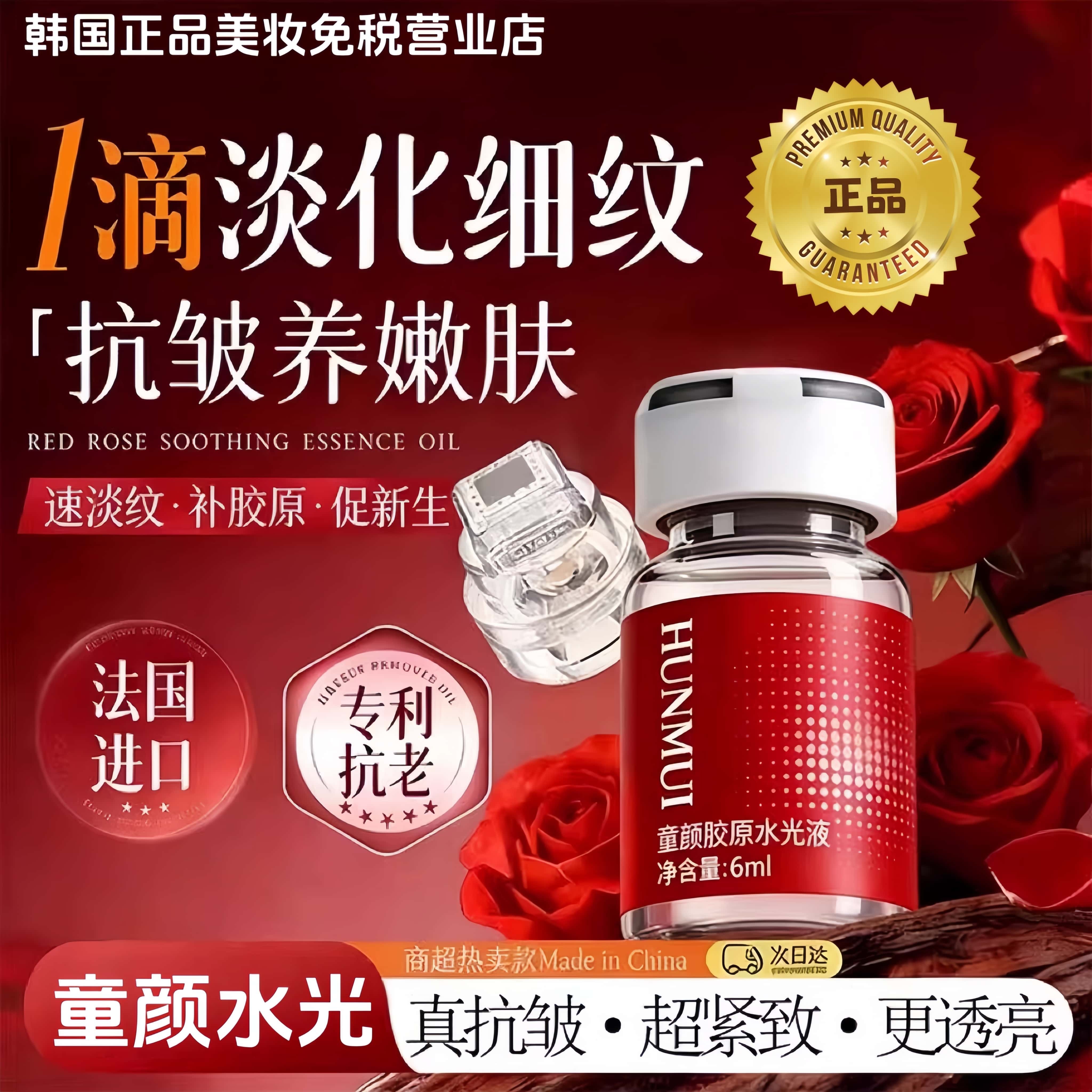 【在家打出水光肌】正品童颜水光微针原液面部补水精华液胶原精华