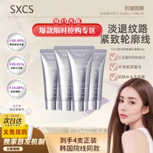 【温峥嵘推荐】正品韩国PDRN三文鱼水光胶原蛋白面膜紧致人皮面膜