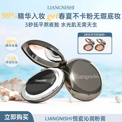 【ALLY同款粉膏】官方正品定妆粉饼控油持久遮瑕不脱妆干皮油皮