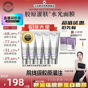 【天猫旗舰】正品韩国胶原三文鱼pdrn水光人皮面膜70g