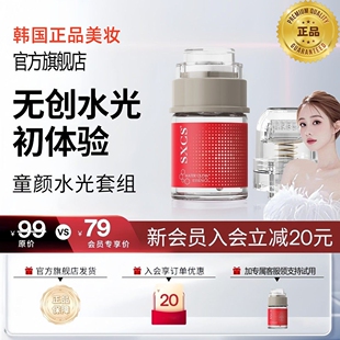 【韩国进口】正品童颜胶原水光精华液套组水光液抗皱补水紧致修护