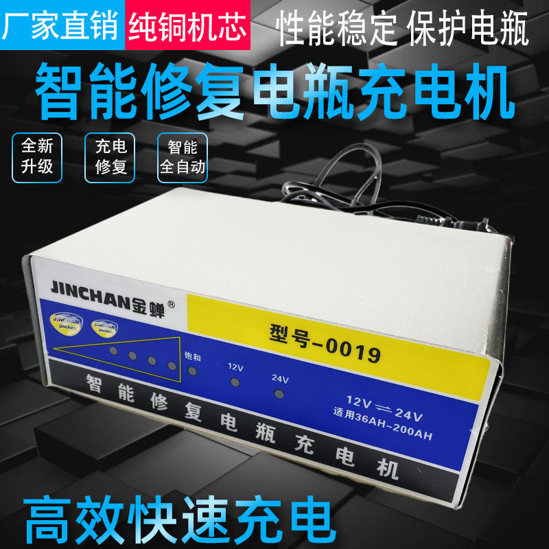 汽车电瓶充电器12V24V伏汽车电瓶充电器纯铜机全自动通用大功率