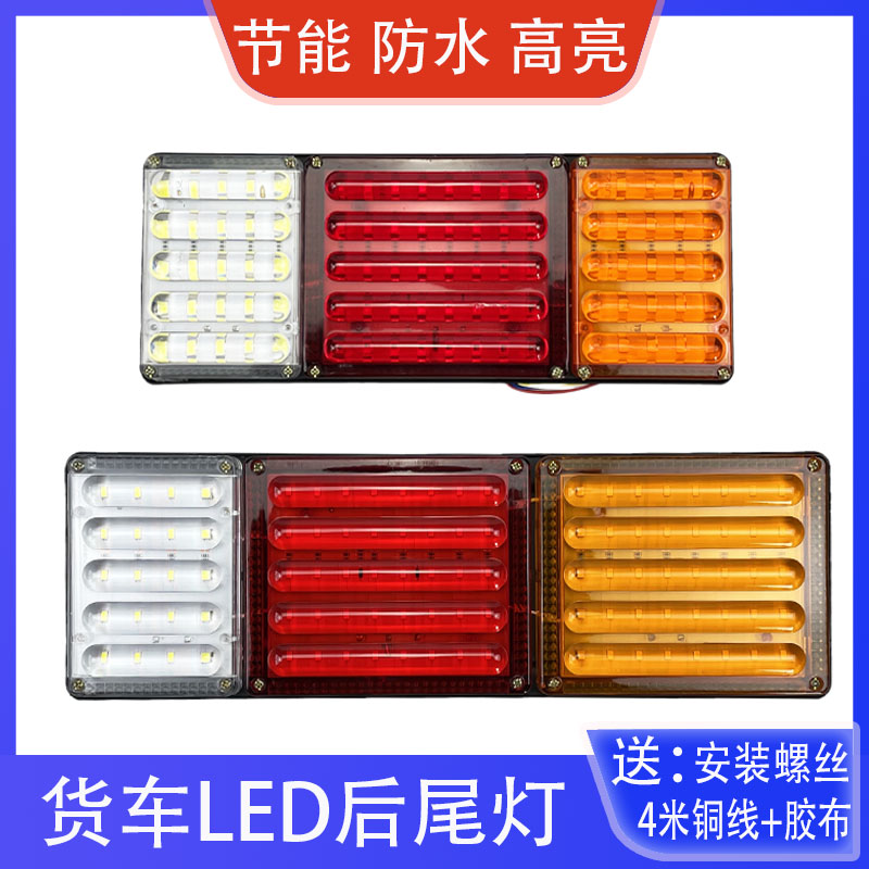 超亮防水后尾灯促销好货