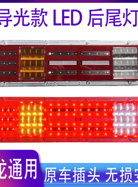 适用于陕汽德龙X3000后尾灯总成LEDx5000新M3000S配件F3000刹车灯