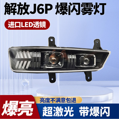 超亮LED雾灯透镜防水耐用