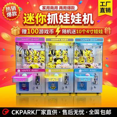 网红抓娃娃机夹公仔机小型家用商用儿童投币迷你糖果扭蛋玩具中型
