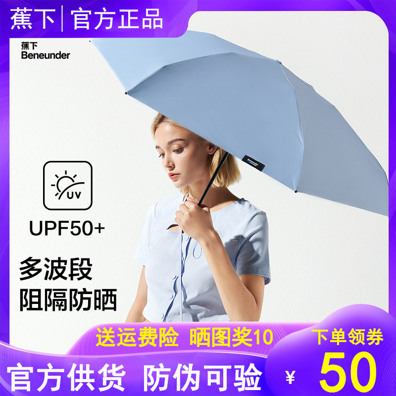 蕉下扁伞晴雨六折卡片伞迷你胶囊遮阳防紫外线男女焦下防晒太阳伞_虎窝淘