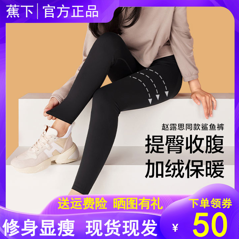 蕉下鲨鱼裤外穿弹力加绒保暖裤