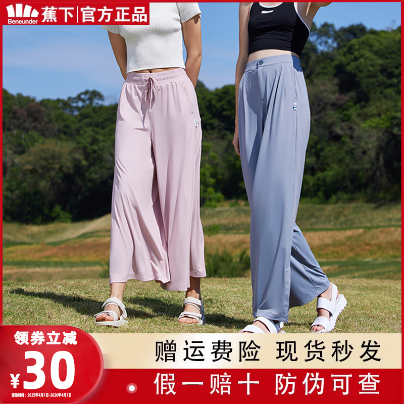蕉下阔腿裤女夏季薄款防晒裤黑色休闲束脚裤冰丝裤子焦下直筒长裤