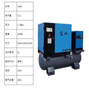 激光切割专用空压机永磁变频螺杆机一体式 15kw16公斤380V高压气泵