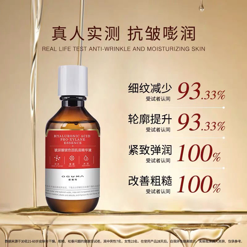 小分子神经酰胺面部精华紧致保湿