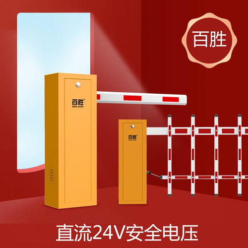 百胜ZD104直流栅栏道闸一进一出