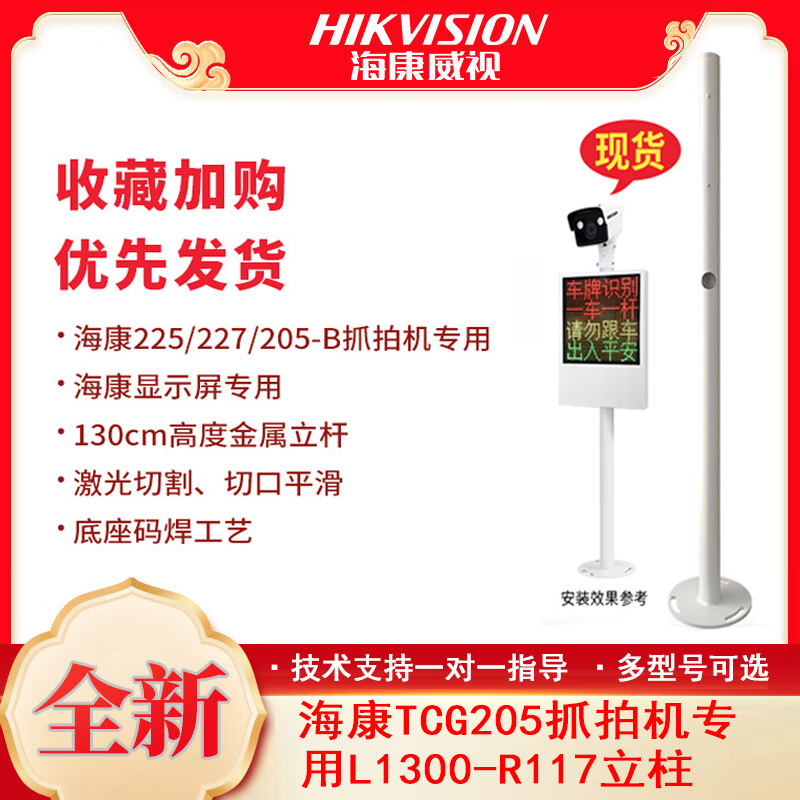 海康威视DS-TCG205-E抓拍机