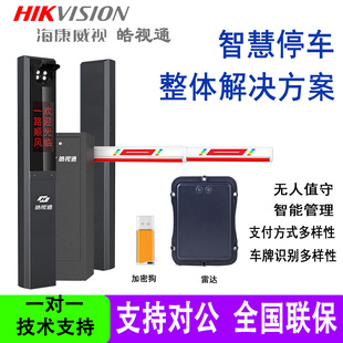 Y32 G20 XAYD 海康皓视通道闸停车收费YD EYD G23 G50 Y31