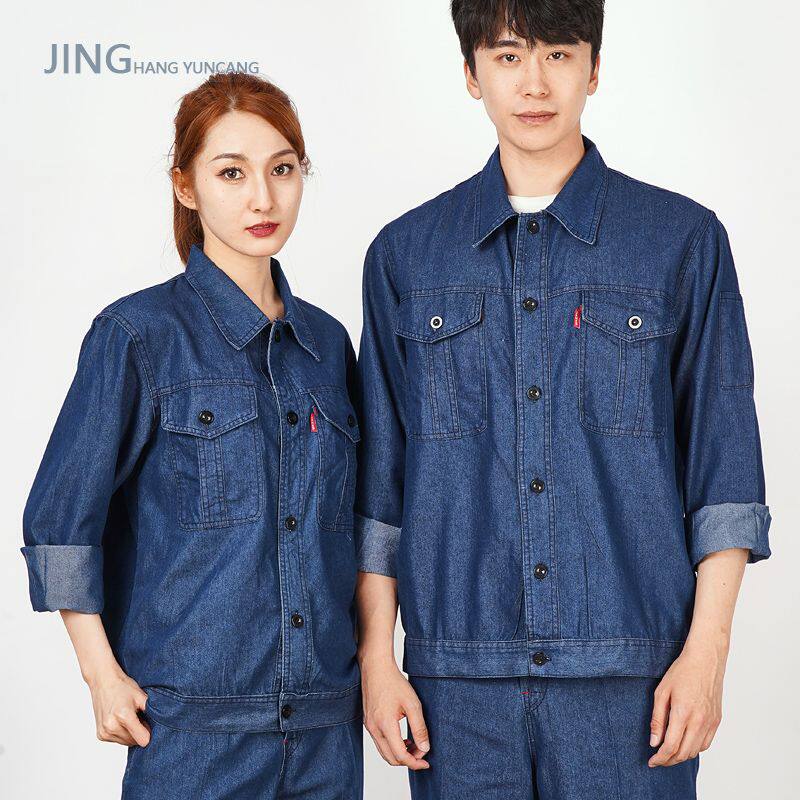 牛仔工作服劳保服 涤棉 夏季 夏经典长袖套装