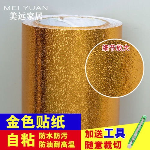 金箔佛堂贴纸自粘佛龛背景贴纸