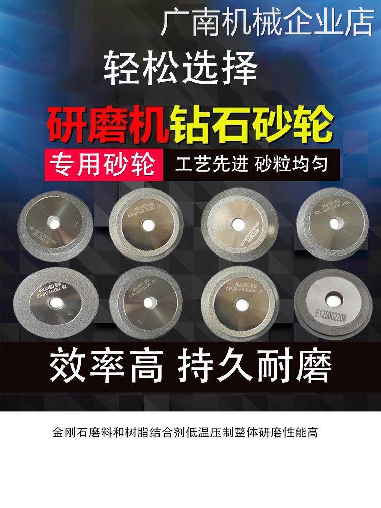 *14铣刀研磨机钻石砂轮A/D钻头研磨机CBN砂轮XX6金刚石SDC砂轮114