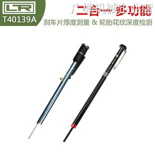 新品可开票对公度尺测量工具轮片检测笔刻度尺厚BMW宾士奥迪煞车