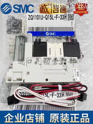 *日本SMC真空发生器ZQ1Q15L-F-33Q15LO现货101U-K15L-FZQ1101U-日