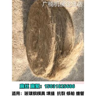 新品可开票对公丝填缝麻刀麻条油管道密封浸油麻麻丝麻絮黄麻纤维