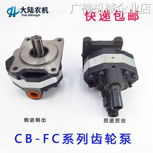 新品可开票对公铲车叉车装载机液3 25 32 CB-FC40齿轮泵液压油泵