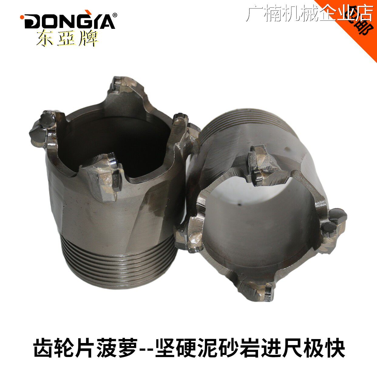 新品可开票对公菠萝复合片取芯钻钻头泥岩钻头厂家直销东亚包邮头