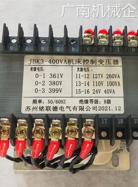 M7130平面磨0VA机床控制床JBK3-40,V变127V110变压器380V24VM7130
