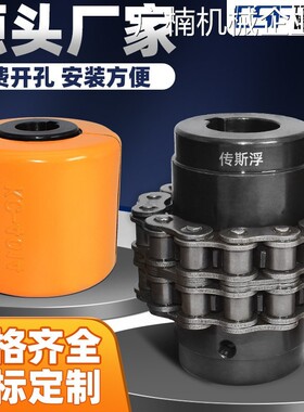 新品可开票对公厂家KC滚子链条式壳齿轮链轮连接器大扭矩KC5016联