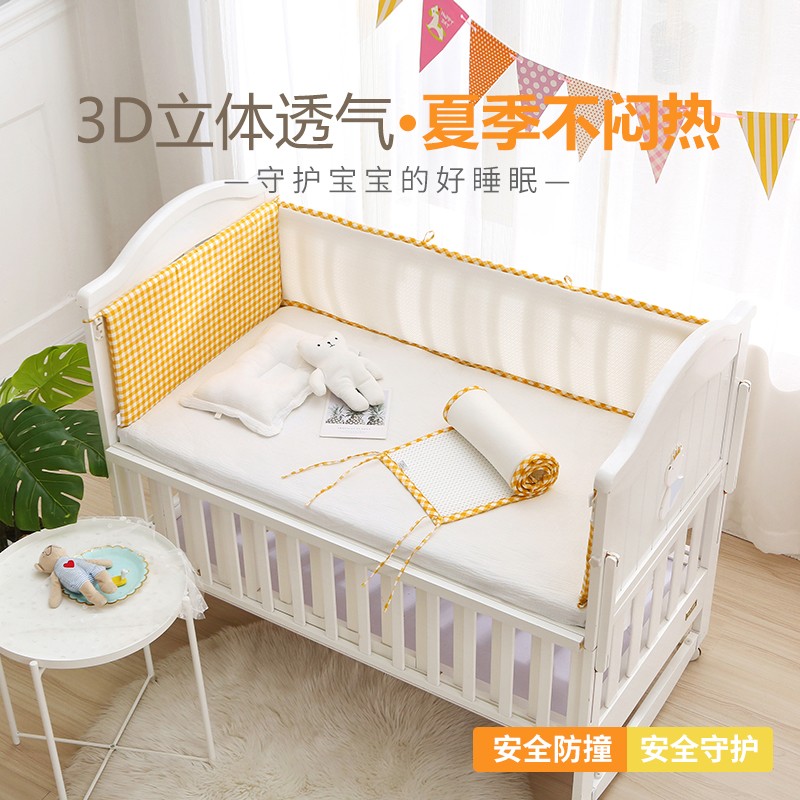 婴儿床床围夏季3d网面可水洗儿童