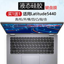 适用戴尔Latitude 5440/5430/5420笔记本键盘保护膜5330/5320防尘