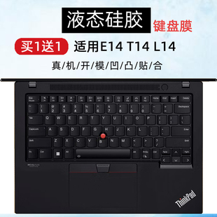 适用联想Thinkpad笔记本T14P键盘膜E14 E490 Gen6垫L14套14寸E480