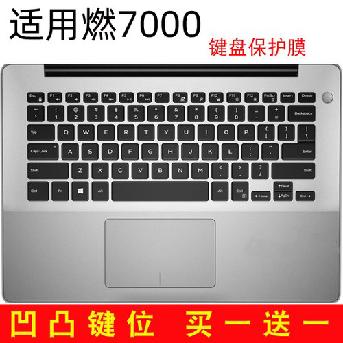 适用戴尔燃7000笔记本键盘膜Inspiron 5480 5485 5488 7472保护套