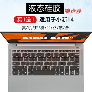 适用联想小新14 2024笔记本键盘膜AHP9 IAH8 IRL8 ABR8防尘保护套