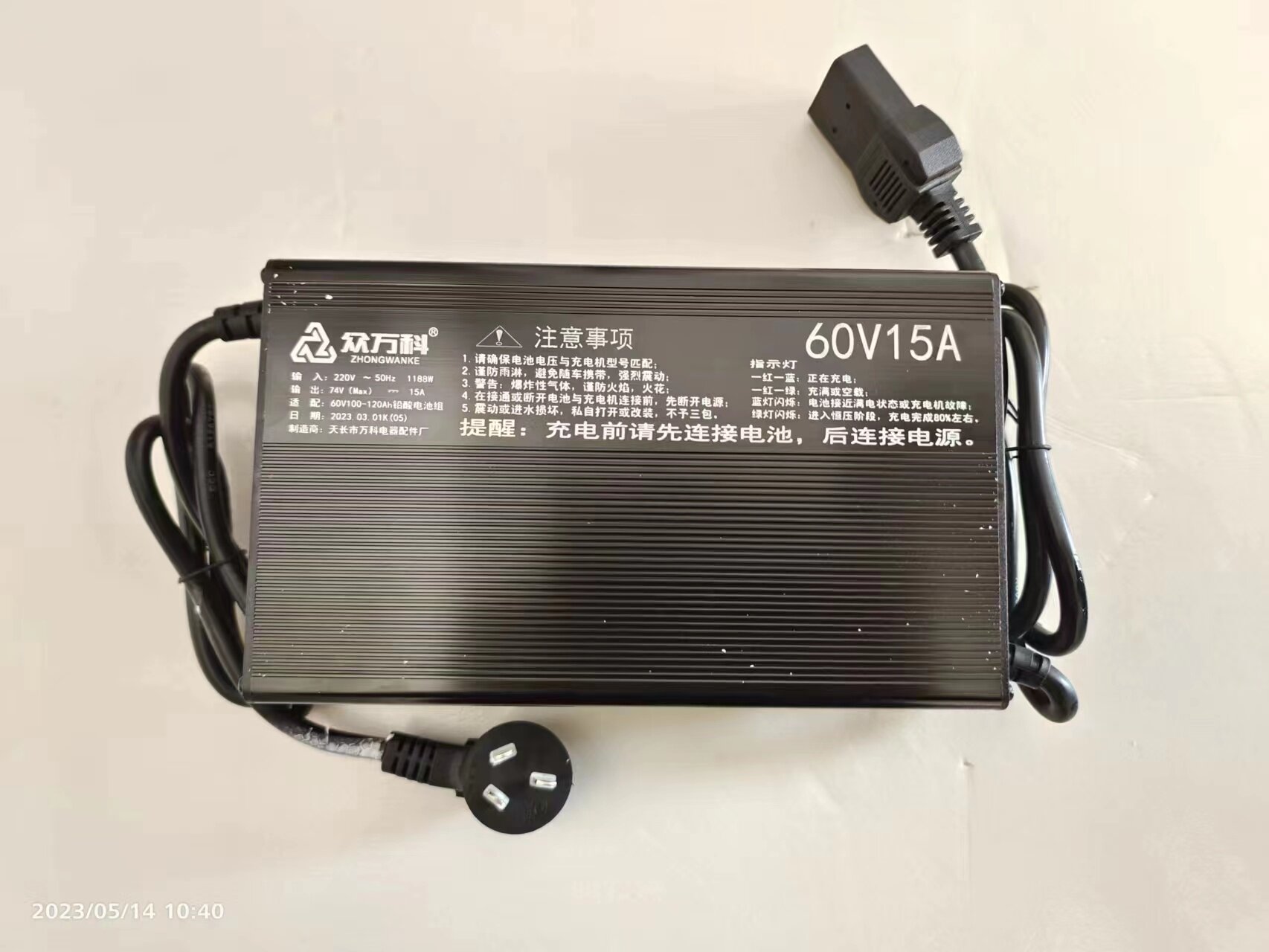 原装正品众万科新能源充电器三轮四轮48V60V72大功率原装汽车