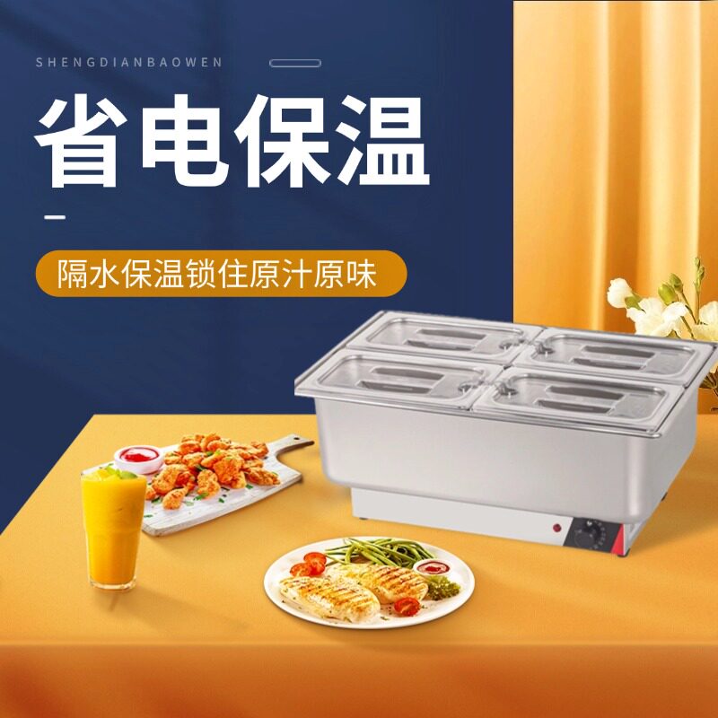 电加热自助餐炉酒店保温炉保温锅