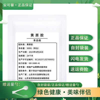 阜丰增稠剂八宝粥豆浆增稠