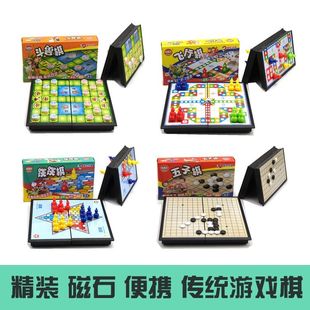 飞行棋磁性折叠便携斗兽棋五子棋跳棋儿童玩具小学生象棋益智玩具