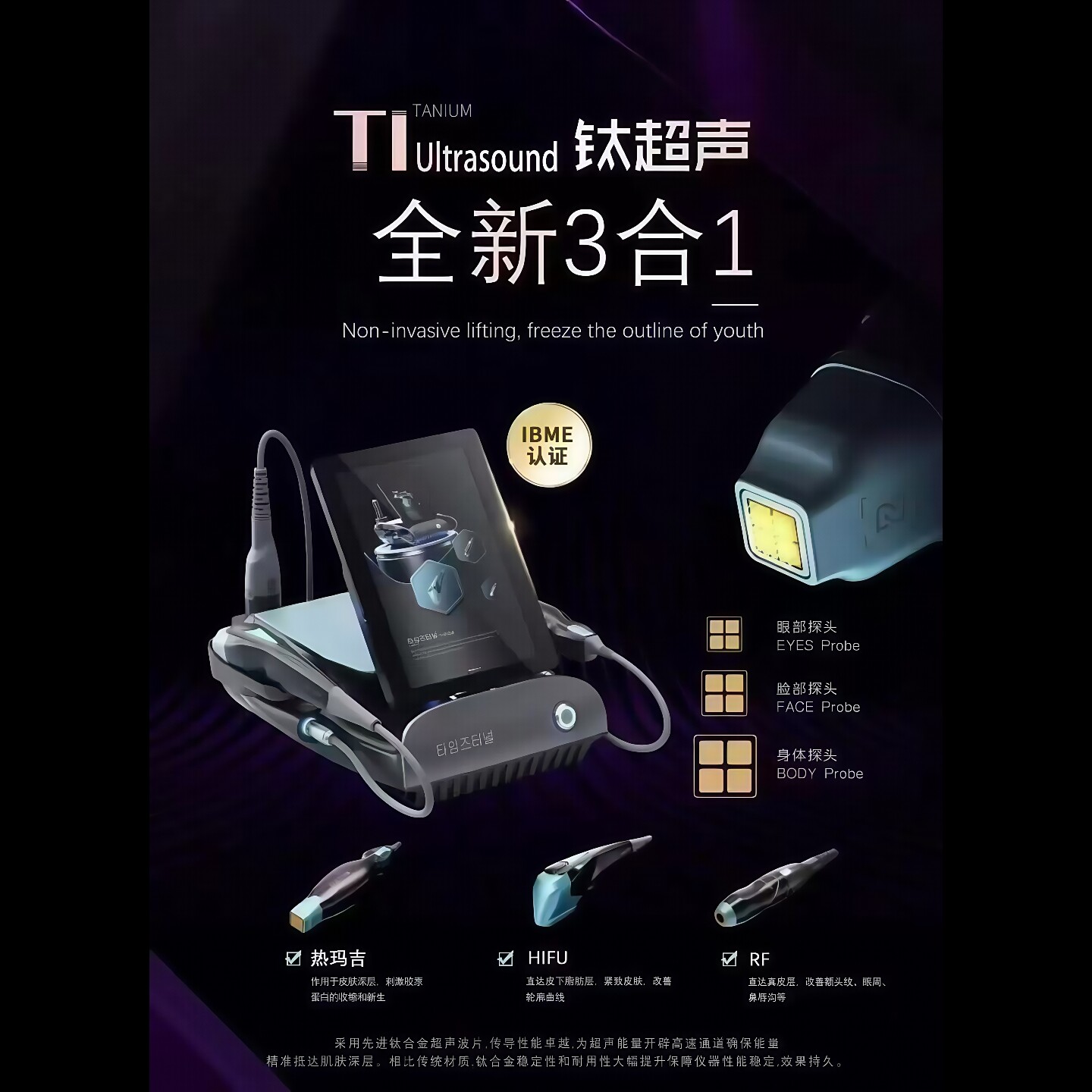 韩国超声钛美容仪器面部紧致提升嫩肤提拉紧致深度补水美容院专用