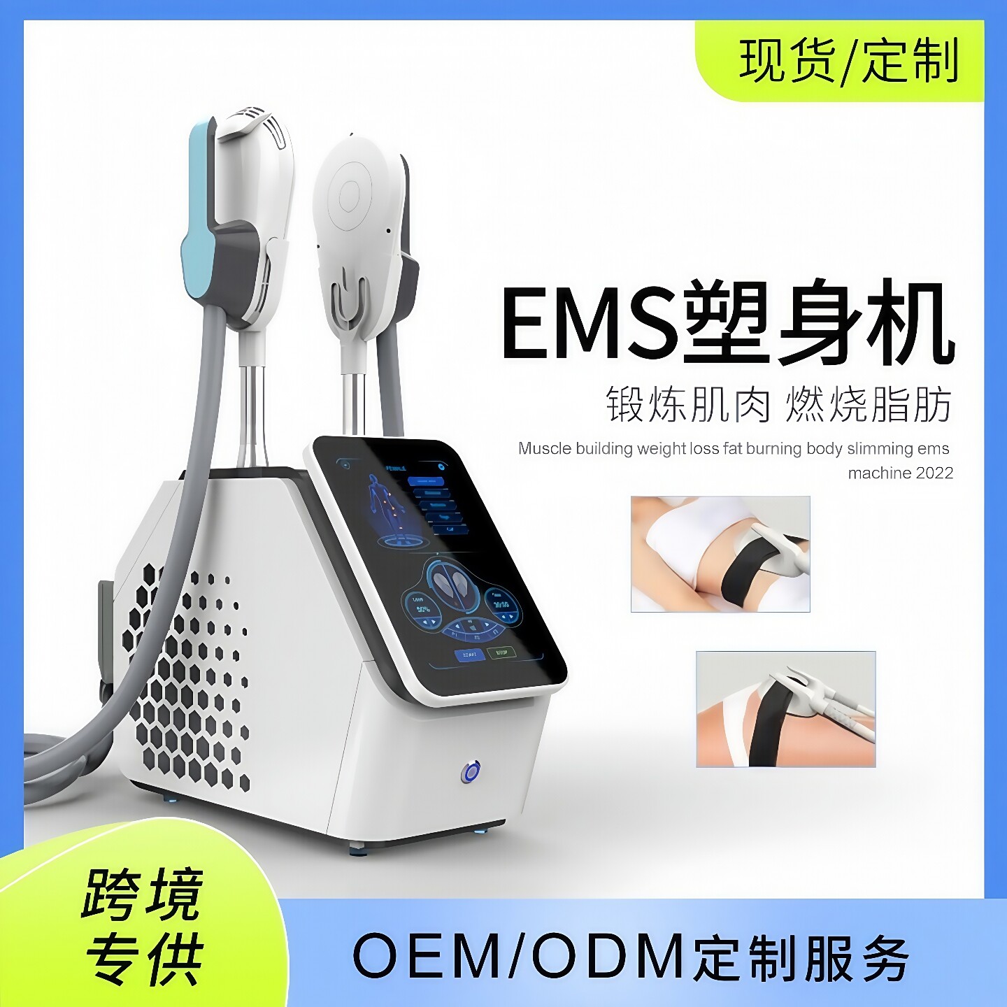 新款外贸磁力瘦腹神器产后恢复提臀腹肌分离修复仪健身房家用