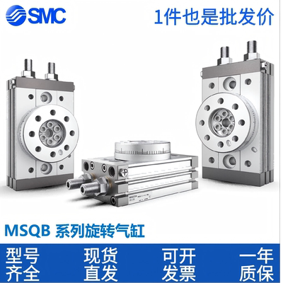 SMC旋转气缸MSQB/10A/20A/30A/50A/70A/100R/10RA1A/2A/3A/7A
