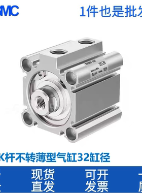 SMC杆不旋转薄型气缸CQ2KB/CDQ2KB32-5-10-15-20-25-30-40-50DCMZ
