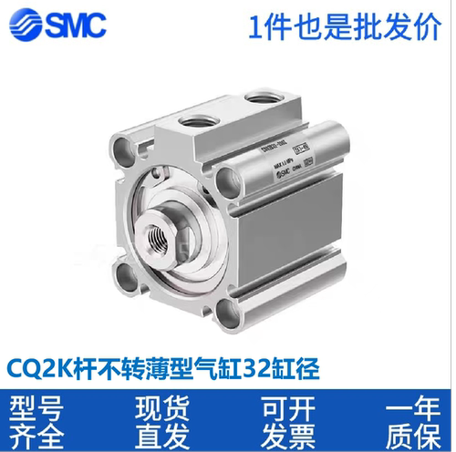 SMC杆不旋转薄型气缸CQ2KB/CDQ2KB32-5-10-15-20-25-30-40-50DCMZ