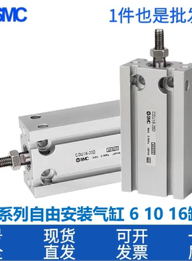 SMC气缸CU/CDU6/10/16/32-5-10-15-20-25-30-35-40-45-50-60-100D