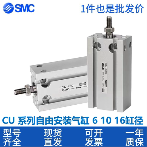 SMC气缸CU/CDU6/10/16/32-5-10-15-20-25-30-35-40-45-50-60-100D