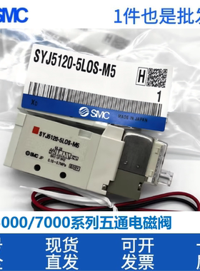 SMC电磁阀SYJ512R/712/SYJ5120/7120-5LZ/5MZ/5LZD/4MZD/5G-M5-01