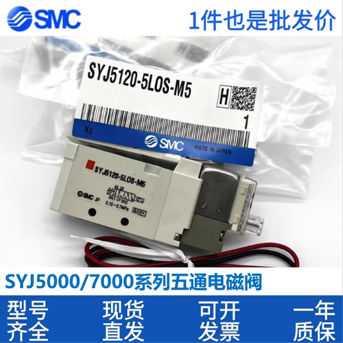 SMC电磁阀SYJ512R/712/SYJ5120/7120-5LZ/5MZ/5LZD/4MZD/5G-M5-01