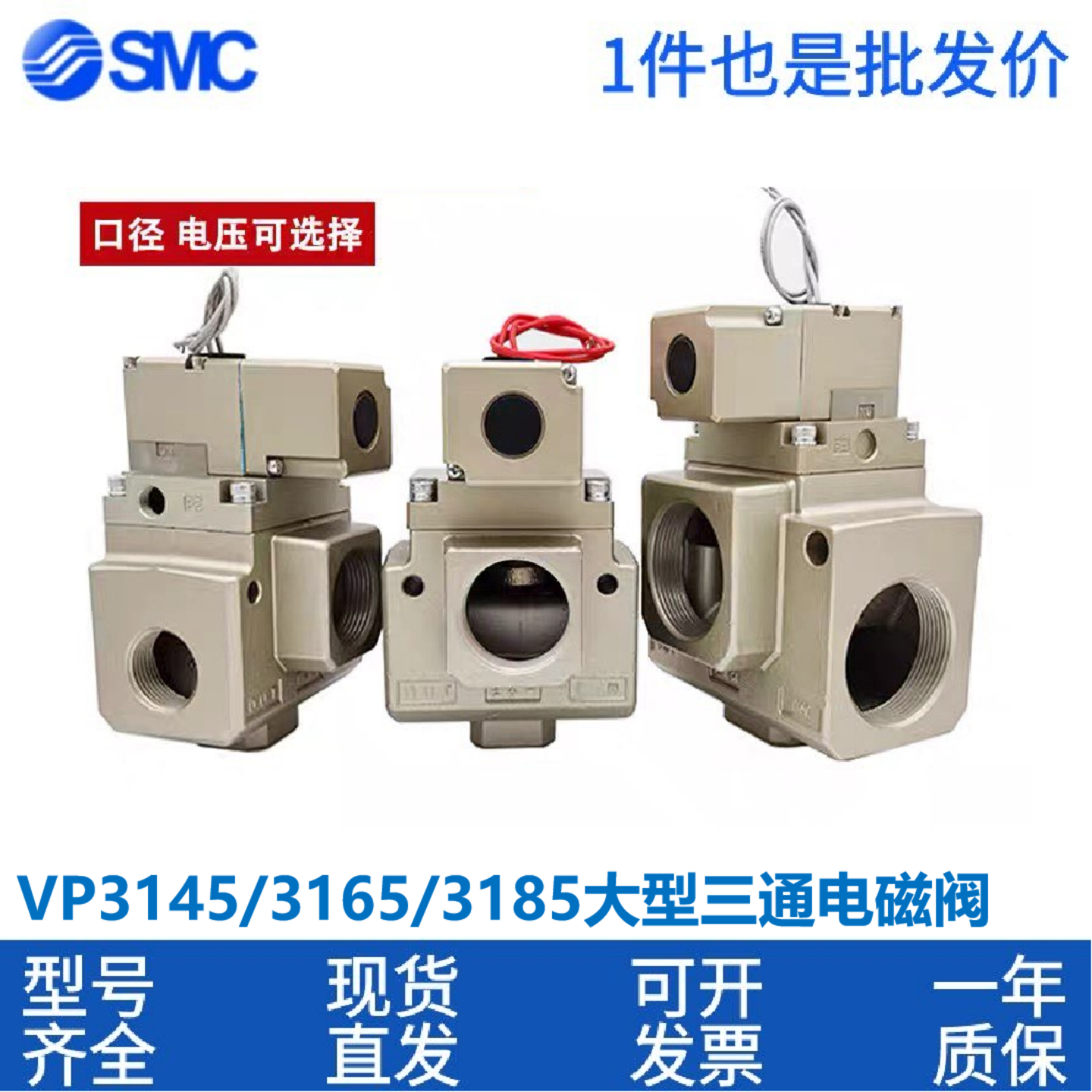 SMC全新真空气动三通电磁阀VP3165-105GA/VP3185V-205DA1-X81